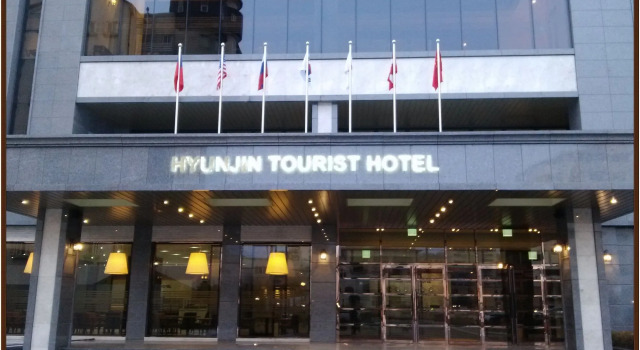 Hyunjin Tourist Hotel