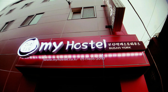 My Hostel Busan York, Prenota Ostello Hotel a Dong-Gu con colazione, Colazione