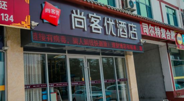 Shankee Hotel (Linshu Hongshihu Park), Reserva ahora Hotel Linyi Shandong