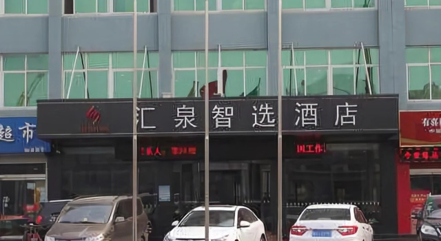 Huiquanhotels, Prenota Hotel Hotel a Shandong con parcheggio, Parcheggio