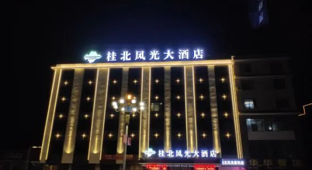 Guibei Scenery Grand Hotel (North Railway Station Zhonghao International)