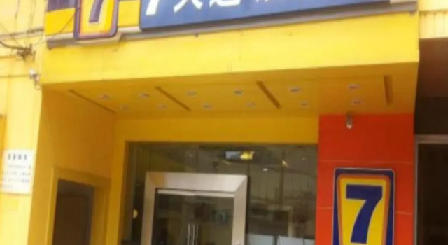 7 Days Inn Premium Xiaoshizi Branch