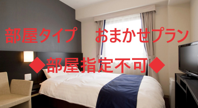 Run of House Dormy Inn Premium Shimonoseki