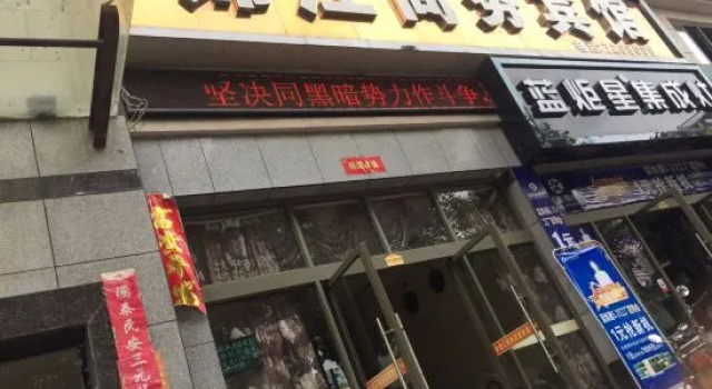 Nancheng Jinjiang Business Hotel, Rezerwuj Hotel Nancheng Jiangxi