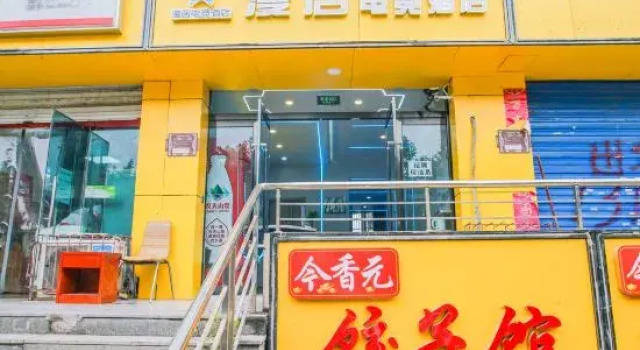 Taiyuan Manju Esports Hotel