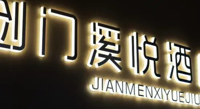 Jianmen Xiyue Hotel, Забронировать Отель Отели Гуанъюань 3 звезды, 3*