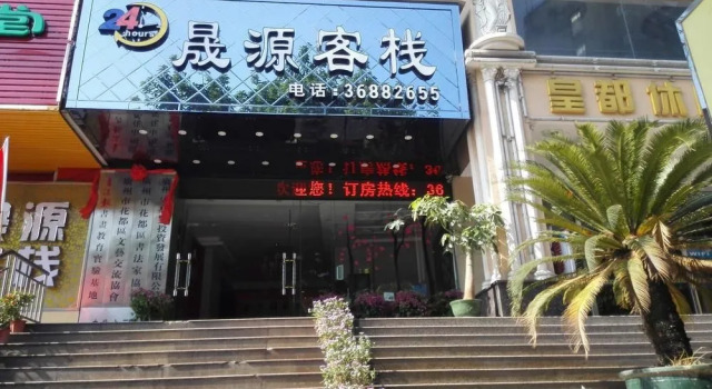 Guangzhou Shengyuan Inn, Rezervasyon Otel Guangdong otoparklı oteller, Otopark