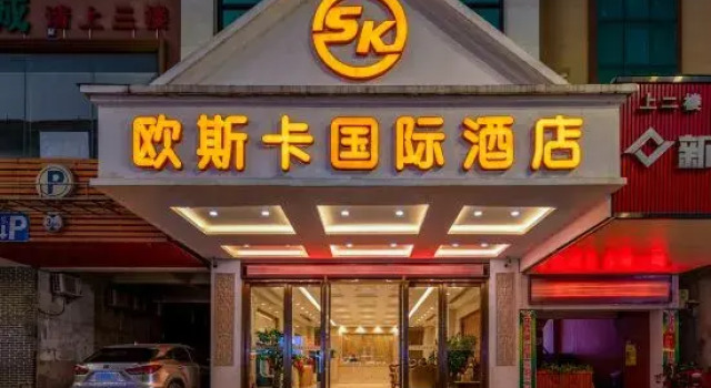 Ousika International Hotel (Dongguan Huangjiang Avenue Baohu)