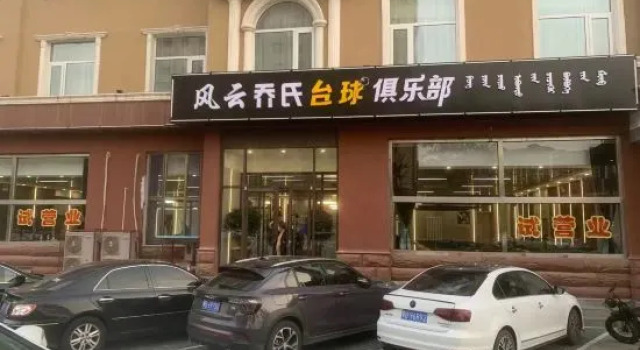 Super 8 Preferred Hotel (Baotou East Station Airport), Book Hotel Baotou Inner Mongolia
