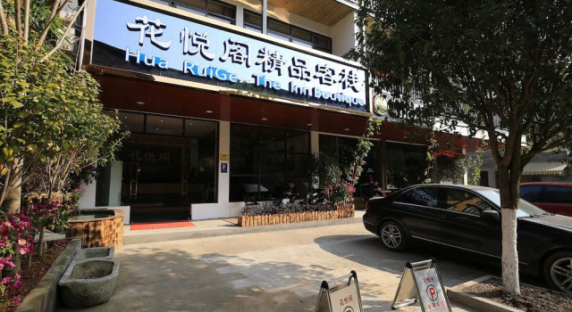 Hua Yue Ge Boutique Hotel