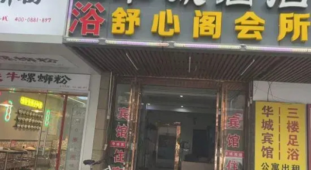Huacheng Hotel, Prenota Hotel Qiantang Cina