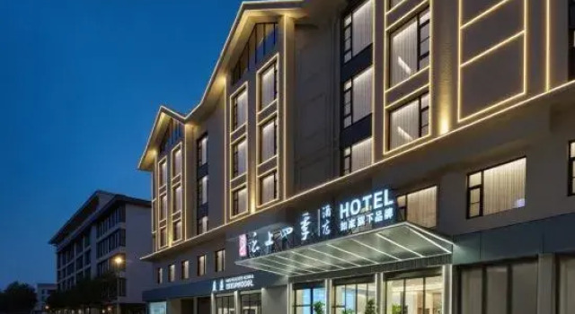 Home Inn Yunshang Siji Hotel (Yiwu Qingkou Night Market Branch), Prenota Hotel Hotel a Yiwu con parcheggio, Parcheggio