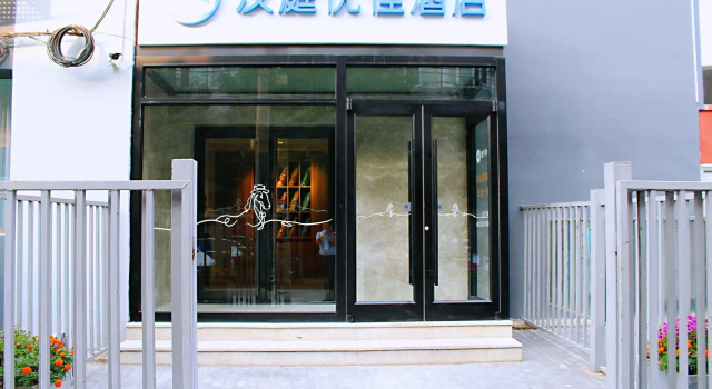 Hanting Premium Hotel Beijing West Gate of People's University