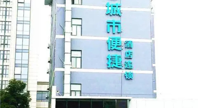City Comfort Inn Wuhan Nanhu Huazhong Agricultural University