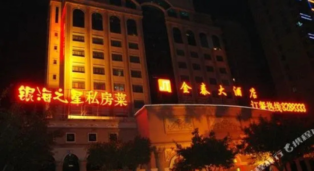 赣州金泰大酒店, Rezerwuj Hotel Ganzhou Jiangxi