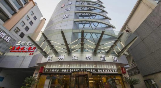 Hangzhou Hongli Hotel