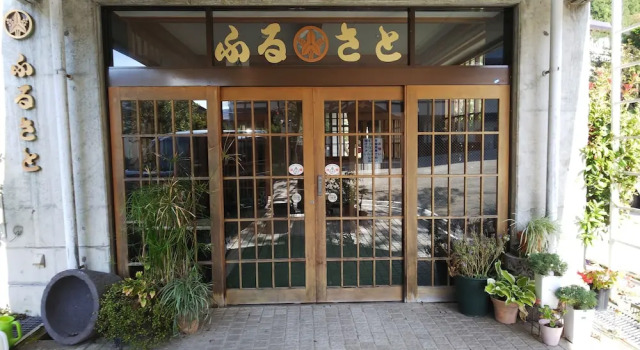 Resort House FURUSATO, Prenota Resort Hotel resort a Nagano, Resort