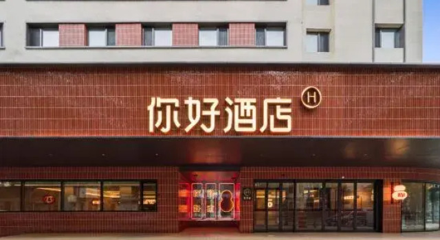 Ni Hao Hotel (Shandong Eye Hospital Jing Third Road Provincial Hospital), Забронировать Отель Цзинань Шаньдун, рядом с Железнодорожная станция Цзинань