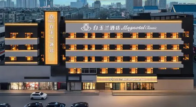 Magnolia Hotel (Wanda Plaza, Jinzhou Municipal Government)