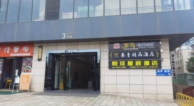 Hengyang Xingcheng Hotel (Kunming Century City, Dadu)