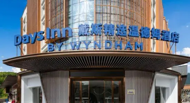 Days Inn Select by Wyndham Wugongshan (Visitor Center Branch), Rezerwuj Hotel Jian Jiangxi