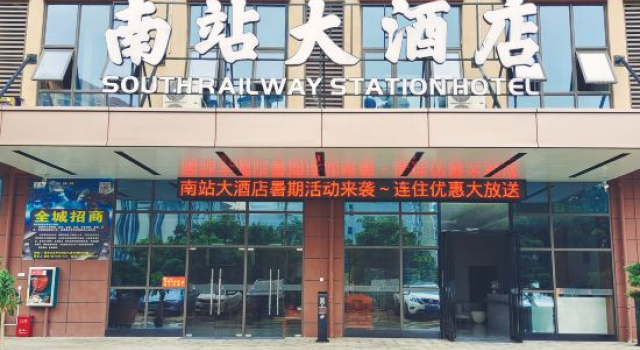 Pingxiang South Railway Station Hotel, Забронировать Отель Чунцзо Гуанси