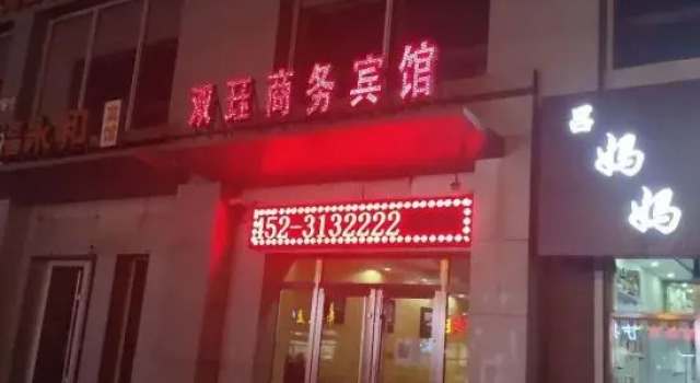 Fuyu Shuanglu Business Hotel, Prenota Hotel Hotel economici a Qiqihar