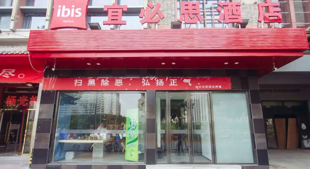 Ibis Tianjin Ancient Cultural Street Hotel