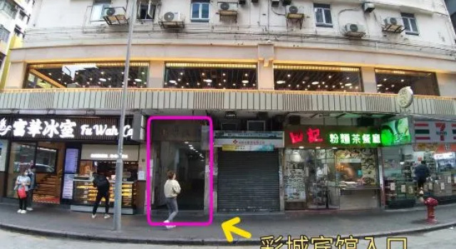 Rainbow City Inn, Boek Hotel Kowloon Hongkong