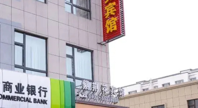 Panshi Zijinghua Business Hotel, Rezervați Hotel Jilin 