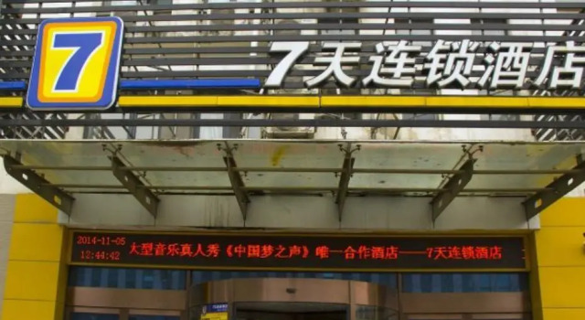 7 Days Inn Weifang Railway Station Branch, Boek Hotel Weifang Shandong