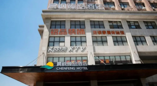 hangzhouchenfengzhenpinjiudian