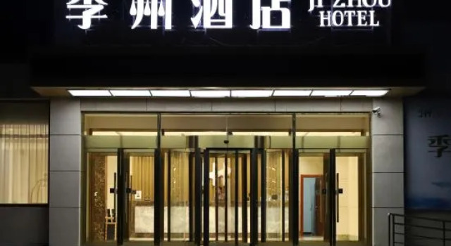 JiZhou Hotel, Book Hotel Chengde Hebei