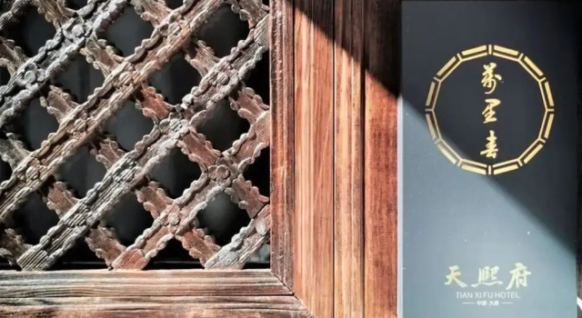 Номер Comfort Tianxi Mansion in Dali Ancient City - A Century-Old Official Residence