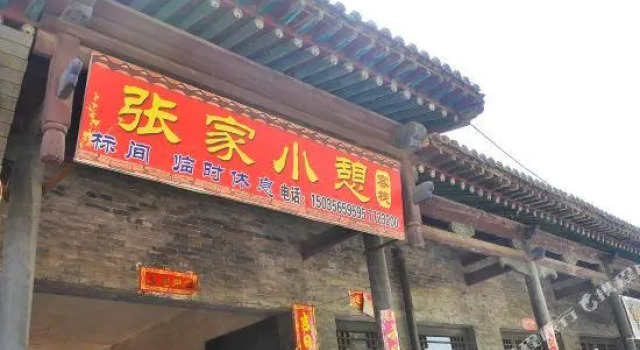 Zhangjia Xiaoqi Inn, Book Hotel Jinzhong Shanxi