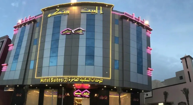 Al Bait Baitko, Buchen Sie Hotel Riad 
