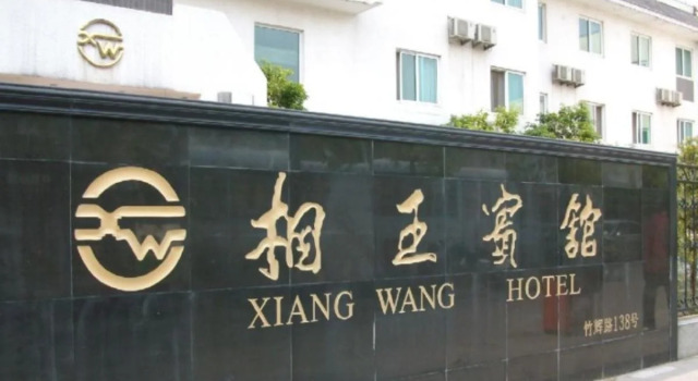 Xiangwang Hotel Suzhou, Забронировать Отель Отели Сучжоу с парковкой, Парковка