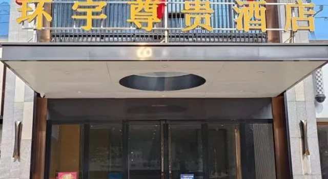 Huanyu Prestige Hotel (Lingshan People's Hospital), Book Hotel Lingshan Guangxi