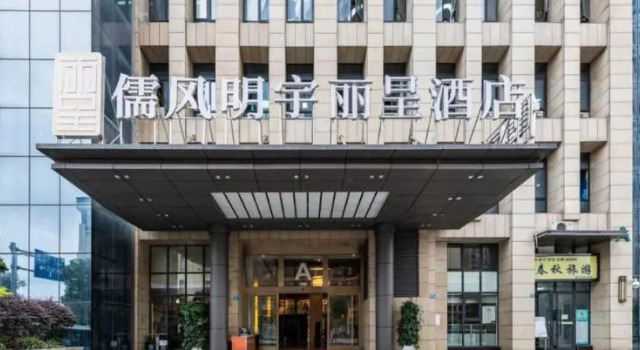 Minyoun Rezen Hotel Wenjiang Chengdu, Boek Hotel Wenjiang Sichuan
