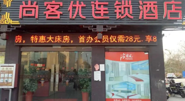 Thank Inn Hotel Jiangsu Suqian Shuyang County Xianguan Street, Prenota Hotel Suqian Jiangsu