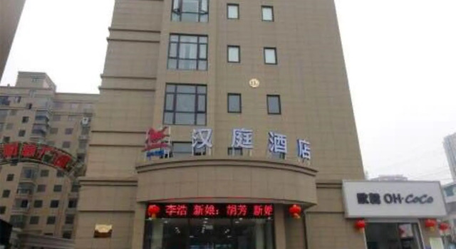 Hanting Hotel Suzhou Xiao County, Rezerwuj Hotel Suzhou Anhui
