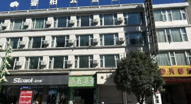 Homeinn Ruibai · Yun Hotel (Baoshan People's Hospital)