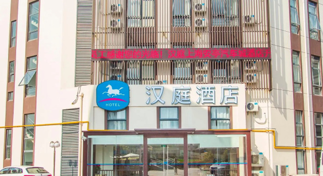 Hanting Hotel Shanghai Anting Automobile City, Varaa Hotelli Jiading Shanghai