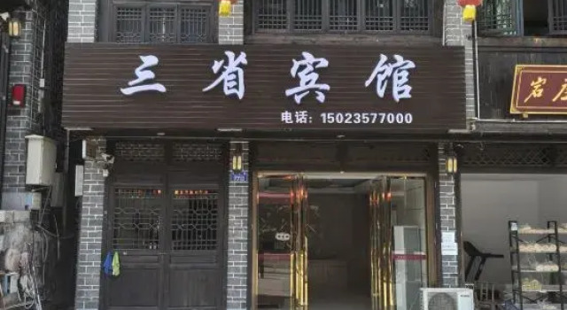 Sansheng Hotel, Varaa Hotelli Tongren Guizhou