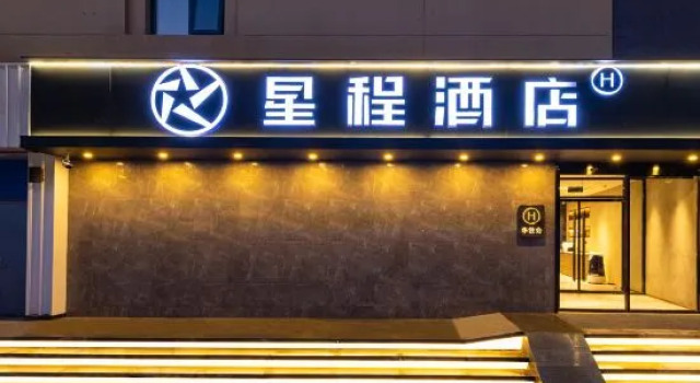 Starway Hotel (Beijing Guozhan Liufang Subway Station), Book Hotel Hoteller i Beijing Province med parkering, Parkering