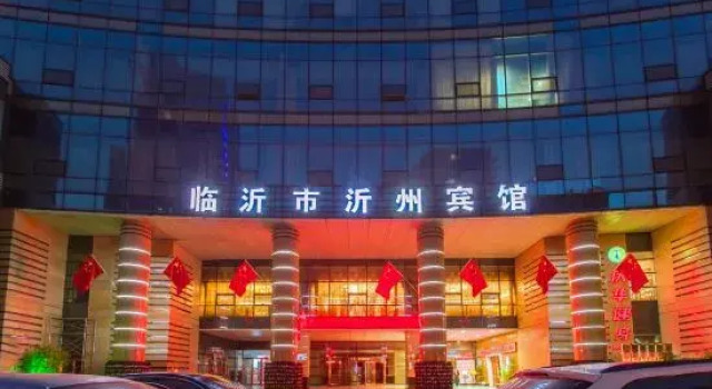Yizhou Hotel