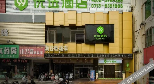 Tianxiang Hotel, Prenota Hotel Huanggang 