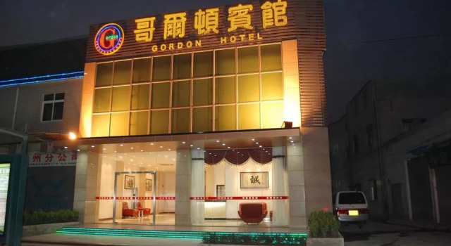 Gordon, Rezervasyon Otel Guangdong otoparklı oteller, Otopark