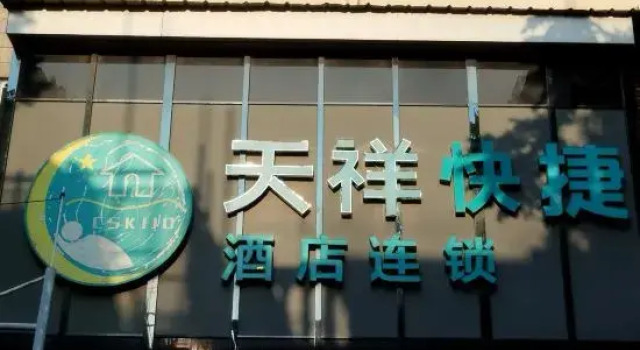 Seafarer Hotel (Guangzhou Shisanxing Square Shangxiajiu Pedestrian Street)