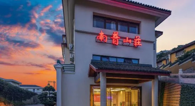 Putuo Mountain Nanpu Villa, Buchen Sie Villa Villen in Zhoushan, Villa